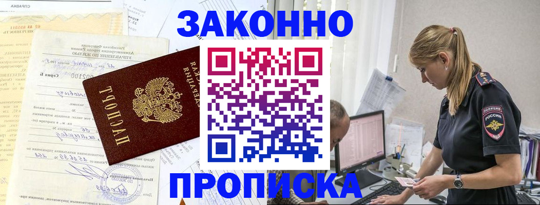 прописка от собственника в Нижнекамске