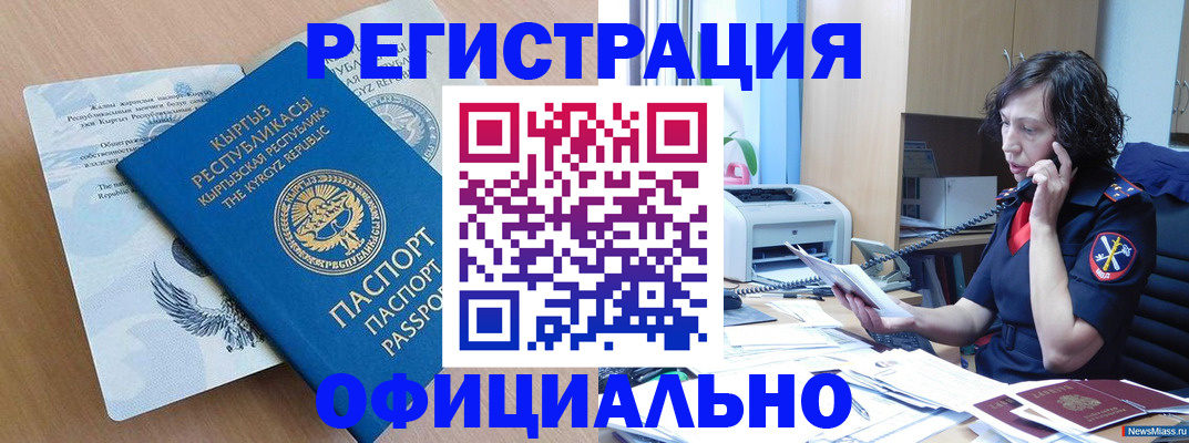 прописка для военкомата в Нижнекамске