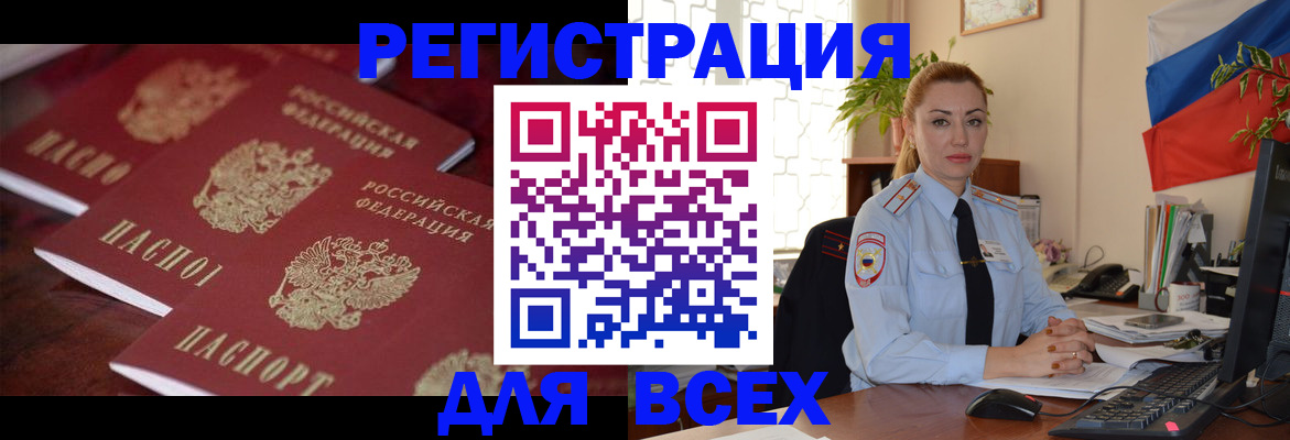временная регистрация законно в Нижнекамске