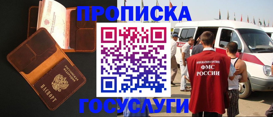 прописка законно в Нижнекамске